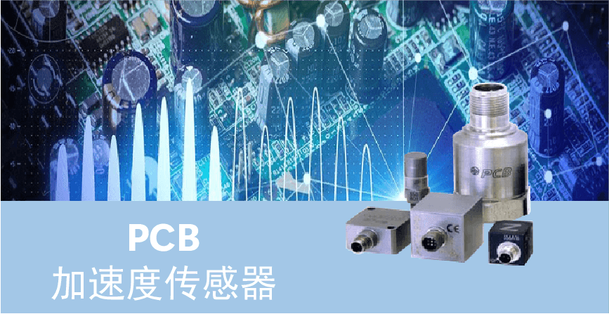 加速度傳感器